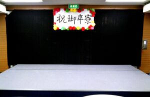ステージ